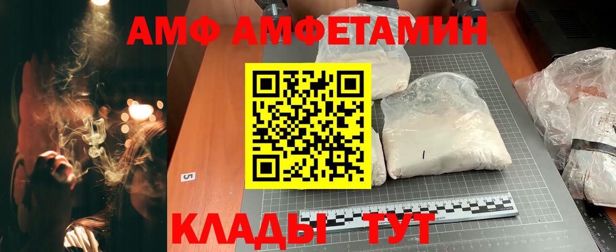 АМФЕТАМИН Premium Сосновоборск