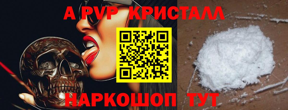 APVP крисы CK  APVP мука  Вход с VPN  А ПВП  APVP мука  Сосновоборск 