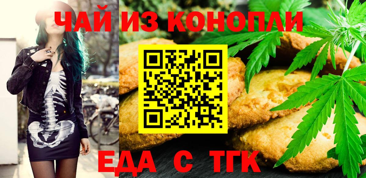 Сосновоборск  Canna-Cookies марихуана  Вход с VPN 