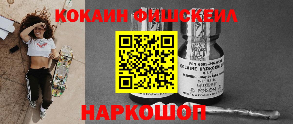 Cocaine Эквадор Сосновоборск