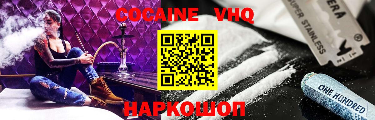 Кокаин Боливия  COCAIN  Сосновоборск  Вход с VPN 