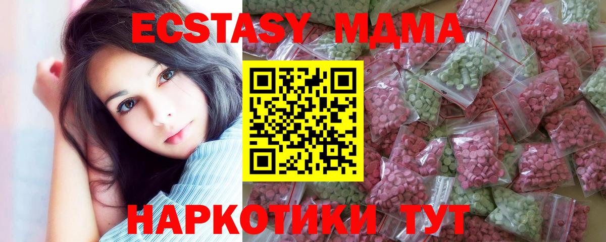 Сосновоборск  ЭКСТАЗИ 280мг  Вход с VPN 