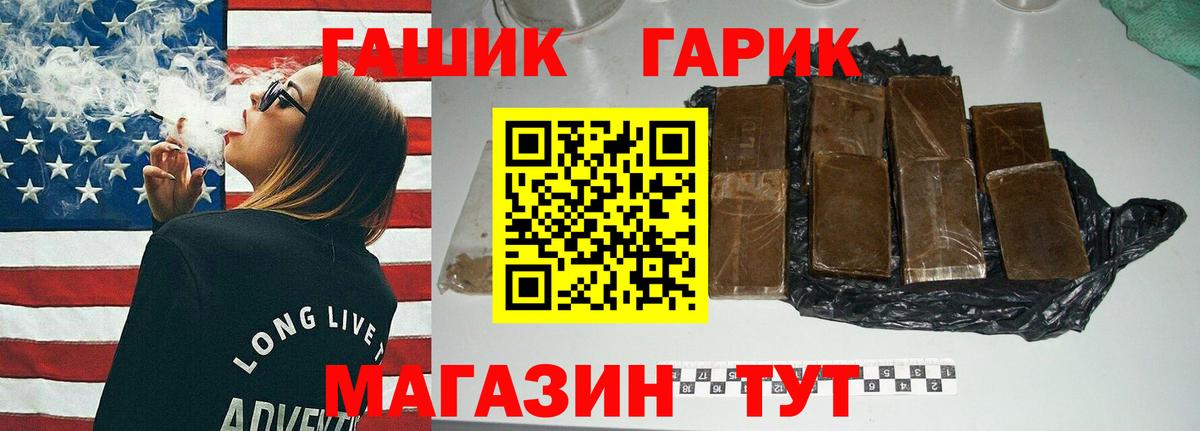 ГАШИШ Premium Сосновоборск