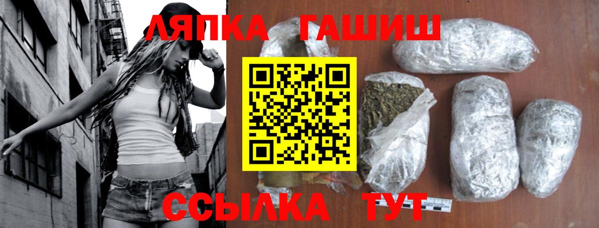 Сосновоборск  ГАШИШ hashish  Гашиш VHQ  Вход с VPN 