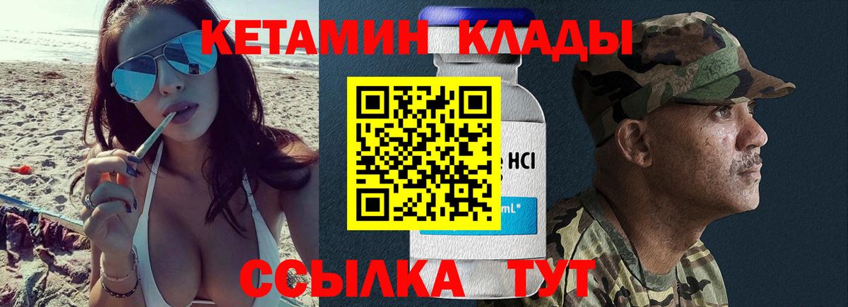 КЕТАМИН ketamine  КЕТАМИН ketamine  Сосновоборск  Вход с VPN 