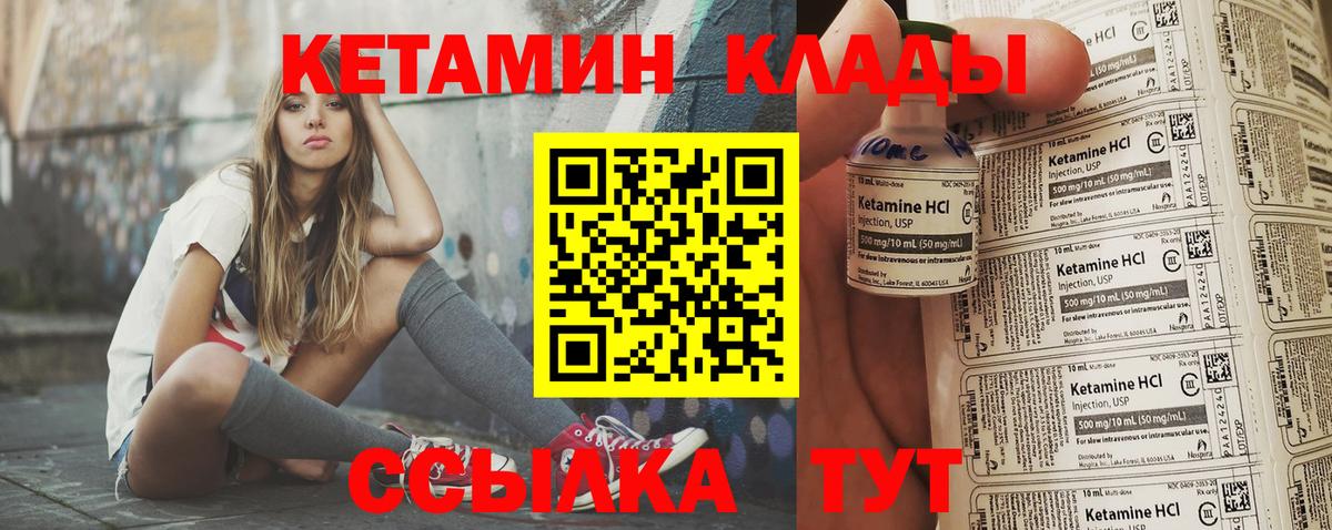 КЕТАМИН ketamine Сосновоборск