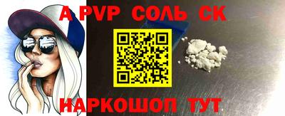 соль ск Новозыбков