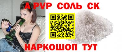 соль ск Новозыбков