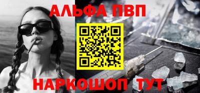 ALPHA-PVP Новокубанск
