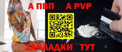 ALPHA-PVP Новокубанск