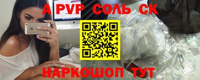 ALPHA-PVP Новокубанск