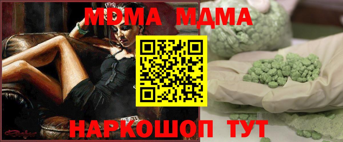 МДМА Molly Сосновоборск