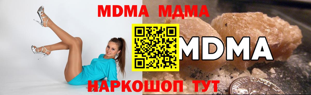 МДМА молли  Вход с VPN  Сосновоборск 