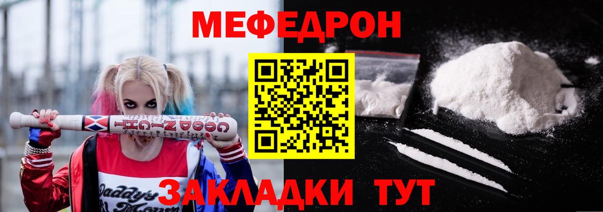 МЕФ  Сосновоборск
