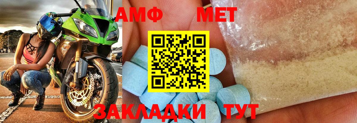 МЕТАМФЕТАМИН витя  МЕТАМФЕТАМИН витя  Вход с VPN  Сосновоборск 