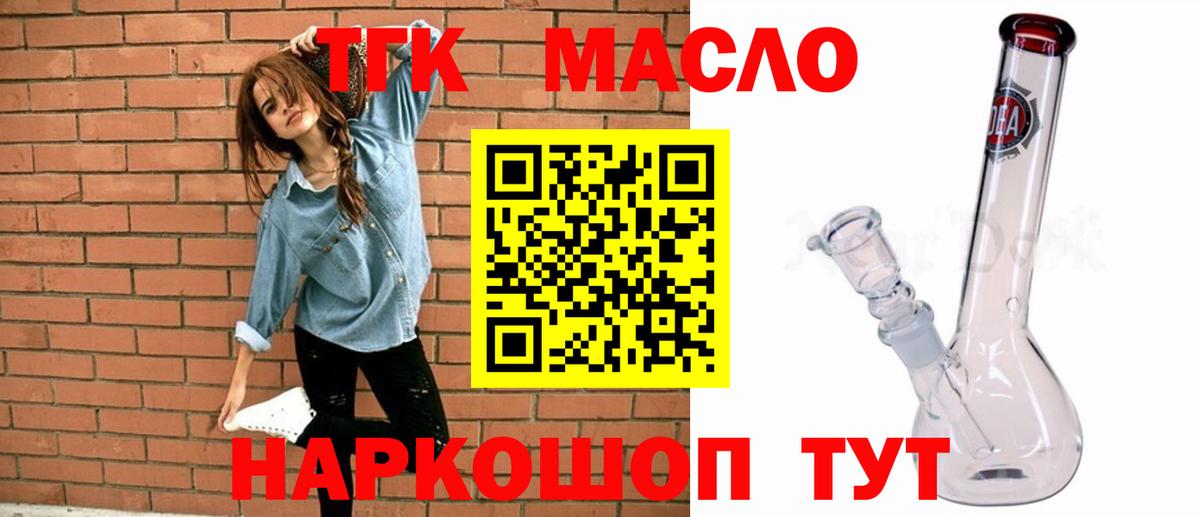 ТГК вейп  где продают   Сосновоборск  OMG   ТГК концентрат  Вход с VPN 