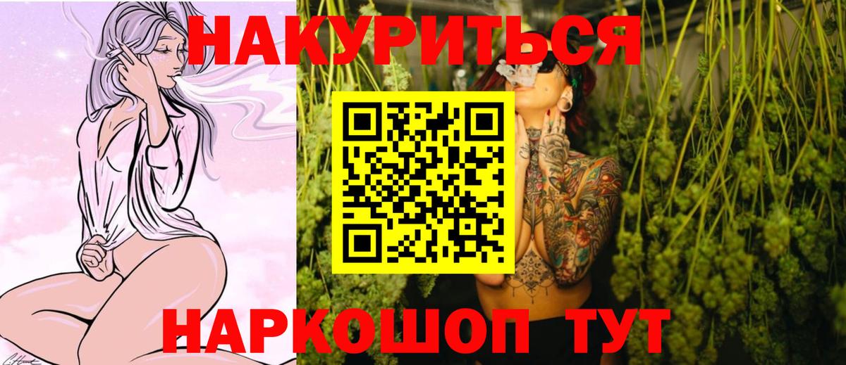 Сосновоборск  Марихуана Ganja  Вход с VPN  Бошки Шишки Bruce Banner  Канабис индика 
