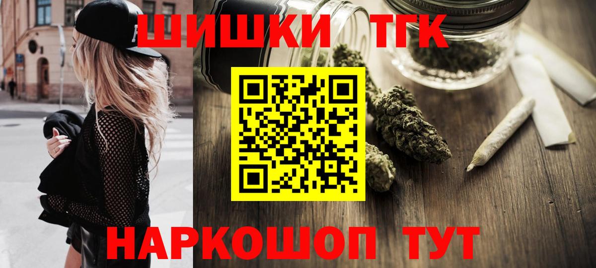 Канабис Ganja Сосновоборск